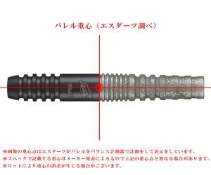 Trinidad Gomez Type 13 S Darts Ltd. Edition