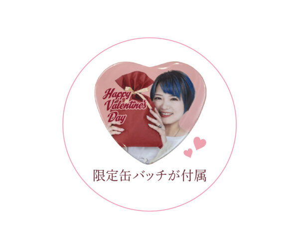 Trinidad Natsumi Iwata Romero Valentines Day Limited Edition