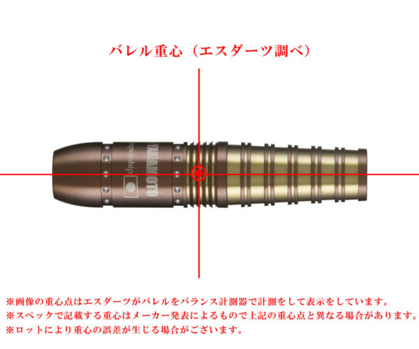 Dynasty Katana Ortega 2 Nobuhiro Yamamoto Limited Edition - Softdart