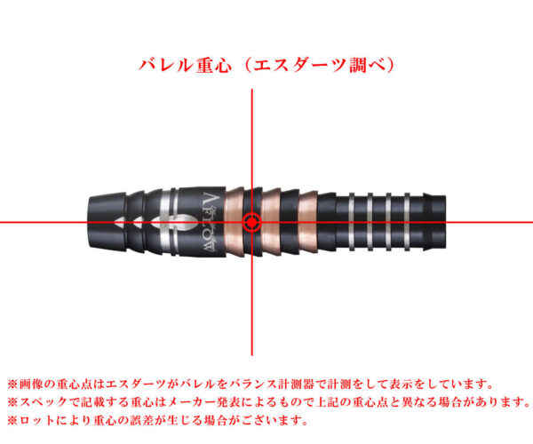 Dynasty A-Flow Black Line Glash Hirokazu Osaki - Softdart