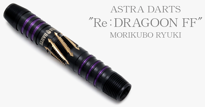Dynasty Astra Darts Re: Dragoon FF Ryuki Morikubo - Softdart