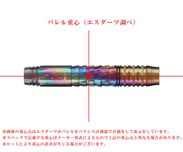 trd2624_08.jpg Dynasty Tripleight Charm ST Rainbow95 Ikuko Takeyama - Softdart