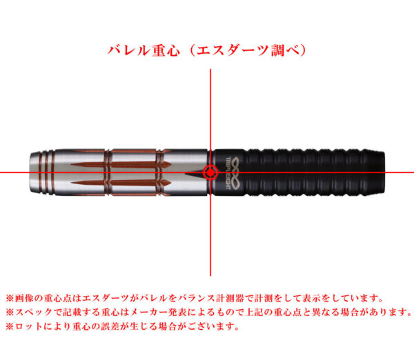 trd2691_08.jpg Dynasty Tripleight Abel AI Yamada - Softdart